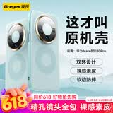 观悦【镜头精孔全包丨真机双环素皮】适用华为mate80手机壳Mate80pro保护套超薄真皮手感保护防摔壳款