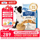 伯纳天纯牛肉粒冻干三拼全价狗粮粮中大型犬小型犬成年犬粮10kg/20斤