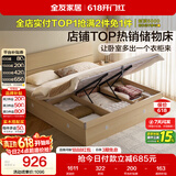 全友家居 原木风高箱储物收纳床1.5米x2米现代简约小户型卧室双人床