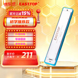 东方鼎（EAST TOP）24孔嵌入式复音专业演奏口琴T2402   2.0蓝色琴格