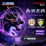 威克多（VICTOR）胜利羽毛球拍超轻全碳素单拍龙牙TK-RYUGA CLS/J/4U空拍