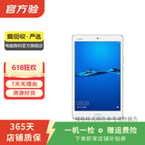 华为（HUAWEI）MatePad/MatePad Pro/mini/SE 11/11.5/12 二手平板电脑 M3 8英寸（青春版） 样式颜色内存成色参考质检报告