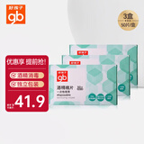 好孩子（gb）酒精棉片 75%酒精消毒棉片50片*3盒 独立包装