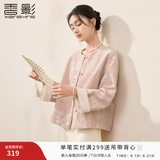 香影新中式绝美外套女2026春装新款重工刺绣国风元素粉色开衫上衣 银牡丹色 S 155/80A/85-95斤