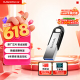 闪迪（SanDisk）512GB U盘 CZ73 安全加密 数据恢复 学习电脑办公投标 小巧便携 车载 大容量金属优盘