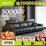 狄普牛皮艺网红意式高级感大坐深头靠可调客厅3.1米沙发床曜夜黑玉衡
