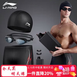 李宁（LI-NING）泳裤男士泳镜泳帽游泳包套组旅行温泉泳衣时尚游泳装备333黑XXL