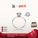 DR【618盛典】现货钻戒 雪心印记 k金铂金天然钻石戒指纪念日告白女 TOP宠妻7分H色SI1*白14k金*少量现货 下单后【真爱验证】可选手寸*现货手寸联系客服确认
