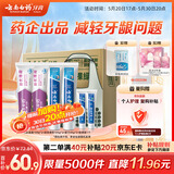 云南白药 益生菌牙膏套装 清新护龈牙膏6支500g+环保购物袋