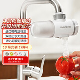 九阳（Joyoung）龙头净水器八级精滤除余氯一机一芯双出水可视化瓶身RT1815