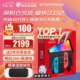 任天堂（Nintendo）【国内保税仓】Switch2/1代 OLED/续航加强日版/港版便携家用ns体感游戏机掌机 港版OLED红蓝64GB保税（赠共享会员）