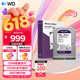 西部数据（WD）1TB 监控级机械硬盘 WD Purple 西数紫盘 SATA 64MB CMR垂直 安防存储 3.5英寸 WD11PURZ