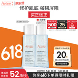 雅漾（Avene）恒润肌活保湿精华液100ML 小蛮腰肌底精华敏肌保湿护肤旅行618