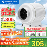 艾美特（AIRMATE） 换气扇管道风机斜流增压大吸力厨房油烟排风扇卫生间排气扇 6寸 风量450m³/h 接管150mm DPT15-50B一体机