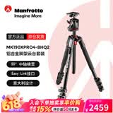曼富图（Manfrotto）MK190XPRO4-BHQ2 铝合金四节三脚架球形云台套装中轴可横置稳定微单单反 承重15kg