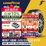 固特异（Goodyear）汽车轮胎 205/55R16 91W 鹰驰F1酷跑 适配 速腾/卡罗拉 御乘升级