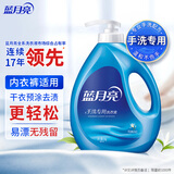 蓝月亮 手洗专用洗衣液 风清白兰 1kg/瓶 内衣内裤适用 易漂 洁净去污