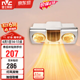 雷士（NVC）灯暖浴霸壁挂系列灯风双暖速热暖风取暖器Y033浴室