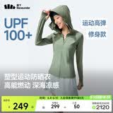 蕉下（beneunder）运动防晒衣女AL900辣妹防晒服防紫外线显瘦户外木野绿M