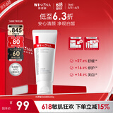 薇诺娜修白洁面光透皙白洁面乳80g美白保湿洗面奶护肤品