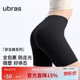 ubras15A抗菌蔓越莓底档微压收腹安全裤女防走光内裤连衣裙内搭L