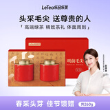 乐品乐茶绿茶特级头采毛尖茶叶礼盒260g新茶明前春茶高端伴手礼送领导长辈