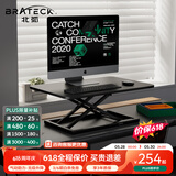 Brateck北弧升降桌电脑桌 站立办公工作升降台子 站立式电脑升降支架D200