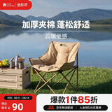 牧高笛（MOBIGARDEN）月亮椅夹棉版 户外露营椅子折叠便携式懒人椅 NX23665009 细沙黄