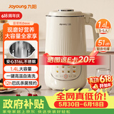 九阳1.4L大容量豆浆机316L不锈钢轻音免滤自清洗可预约家用全自动破壁机榨汁机DJ14X-D664【价保618】