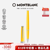 万宝龙MONTBLANC签字笔pix系列135688 黄色 【礼物】