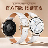 炫戴适用华为GT5女款GT6手表GT5pro/watch5表带真皮牛皮腕带gt4运动41mm男女商务42mm原装同款18mm配件 【原装同款】按压式真皮表带-米白 【41/42mm表盘】接口18mm