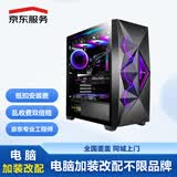 京东维修电脑维修 上门检测维修 笔记本 台式机维修 全品牌  全故障全能修 电脑加装改配 不限品牌 可抵服务费
