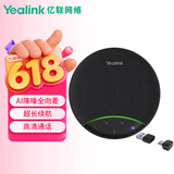 亿联网络（Yealink）视频会议全向麦克风 360°拾音5米半径 可蓝牙无线有线连接 桌面麦克风扬声器音响SP92带接收器款