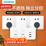 西门子转换插座/转换插头/电源转换器/品字形二位带单控双USB+Type-C