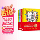 写给孩子的中国历史故事（全6册）写给儿童的中华上下五千年课外书籍阅读【7-10岁】风趣幽默的小学生历史故事了解历史英雄人物 