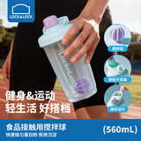乐扣乐扣（LOCK&LOCK）运动水杯蛋白粉摇摇杯560ml大容量搅拌杯食品级材质高颜值健身杯 HAP537MITFU蓝色560ml1个