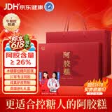 胶城阿胶糕300g礼盒【阿胶26%】木糖醇阿胶块女送父母长辈端午节礼物