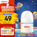 贝亲（Pigeon）【新生儿第一个奶瓶】玻璃奶瓶宽口径奶瓶80ml SS号奶嘴 0月+