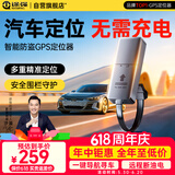 途强（TUQIANG）gps定位器追踪器电动车摩托车跟踪器北斗微型车载防丢防盗器