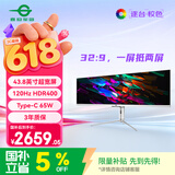 泰坦军团43.8英寸 32:9 IPS超宽屏 120Hz HDR400广色域 Type-C 65W快充 剪辑设计炒股票分屏显示器 P43UGD