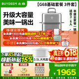 北鼎（Buydeem）官方G68电蒸锅  家用不锈钢电炖锅G68 升级大容量多功能蒸锅 大号多功能预约定时蒸炖一体锅蒸汽锅 14L G68【基础套餐】浅杉绿