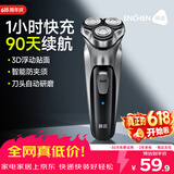 映趣电动剃须刀男士刮胡刀充电便携三刀头价保618轻便旋转式父亲礼物胡须刀迷你生日送男友爸爸须刨