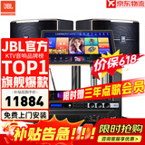 JBL【全新三分频】Pasion10专业家庭ktv音响套装 影院家用K歌音箱卡拉ok唱歌全套设备 【JBL顶奢全套】10吋2.0尊享套装
