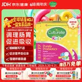 康萃乐Culturelle儿童益生菌润肠助消食增强免疫力LGG乳酸杆菌粉剂90袋