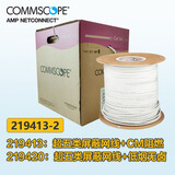 COMMSCOPE康普原装超五类网线（0.51±0.02mm）屏蔽网线箱线 CM阻燃 305米 219413-2