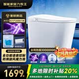 智能家居九牧王智能马桶无棱内壁泡沫盾无水压轻音冲水带水箱坐便器自动翻盖座便 817F智慧版【全功能/语音控制】 下单备注250/300/350/400坑距