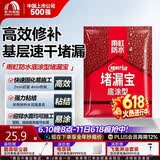 雨虹防水 堵漏王 水不漏 快干水泥 堵漏宝塑钢泥 地漏安装 管根堵漏 4KG