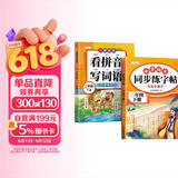 2026斗半匠 同步练字帖二年级下册 看拼音写词语 小学语文二年级练习册拼音拼读生字默写专项每日一练【2册】