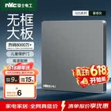 NVC雷士电工 开关插座 电工电料 86型空白装饰插座面板 N25雾感灰