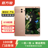 华为 HUAWEI Mate10 安卓智能 华为 二手手机 樱粉金 6G+128G